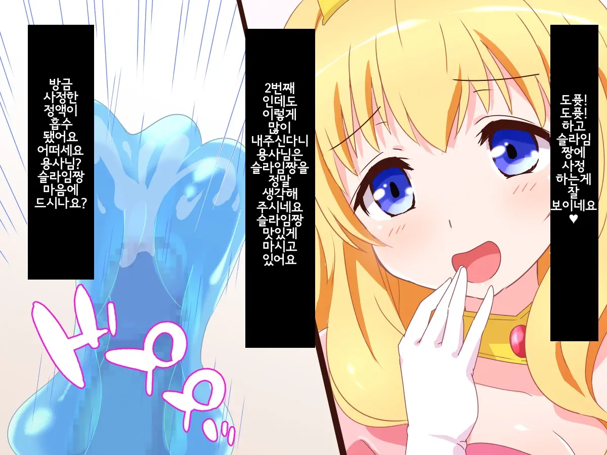 Seijun Ohimesama No Ama Ama Soro Kaizen Tokkun